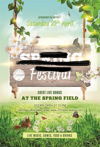 藤蔓吊牌提示海报