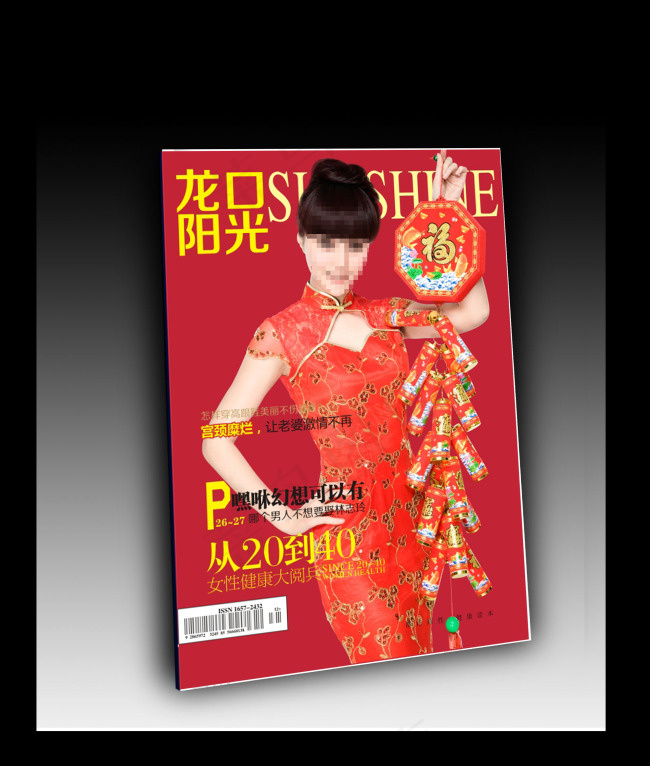 画册杂志cdr矢量模版下载