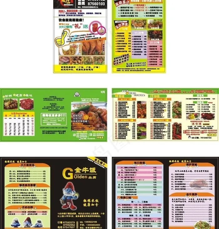 快餐单张图片cdr矢量模版下载