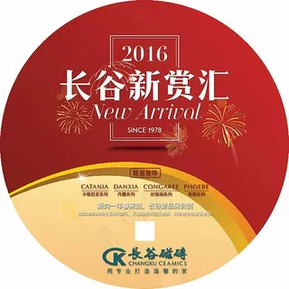 长谷瓷砖活动宣传地贴设计模板psd...