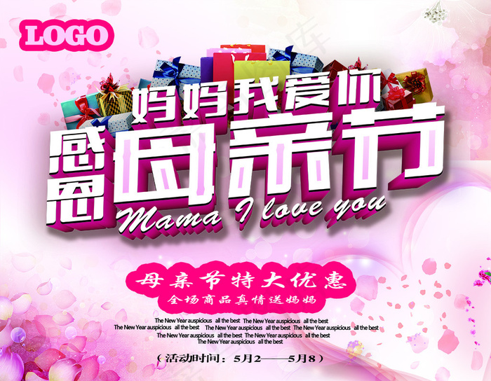 感恩母亲节