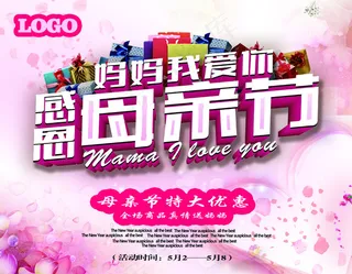 感恩母亲节