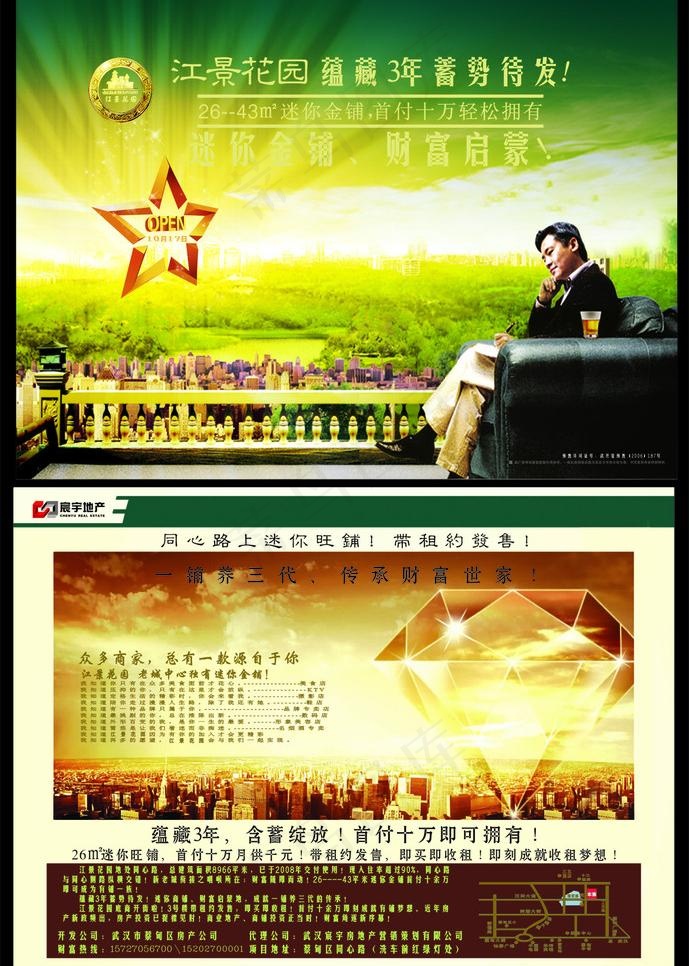 江景花园图片(297X210)cdr矢量模版下载