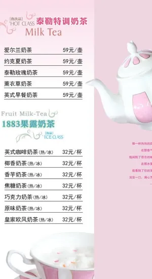 咖啡厅奶茶菜单图片