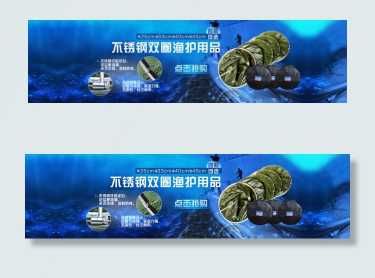 渔具海报psd模版下载