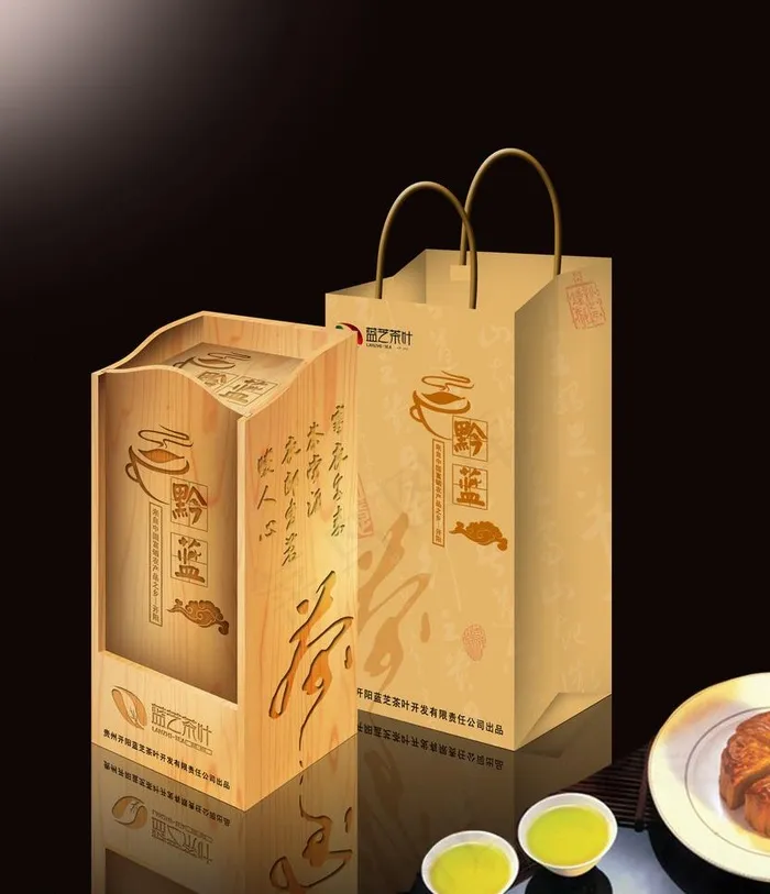 茶叶木盒包装（效果图）图片psd模版下载