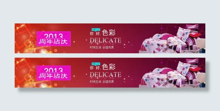 家纺banner设计稿之你好色彩psd模版下载