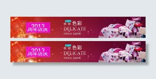 家纺banner设计稿之你好色彩
