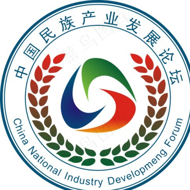 中国民族产业发展论坛图片