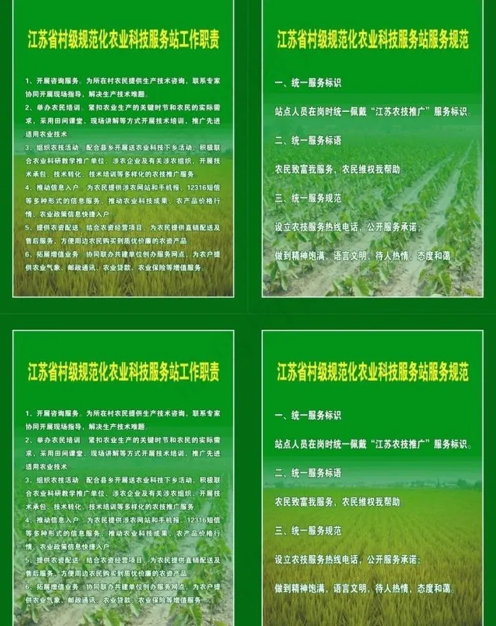 规章制度图片cdr矢量模版下载