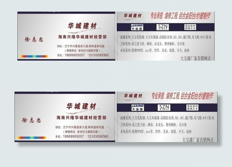 华城建材图片