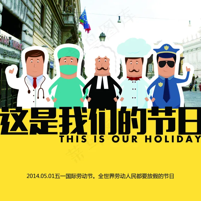劳动节卡通海报设计PSD素材(3937X3937(DPI:50))psd模版下载