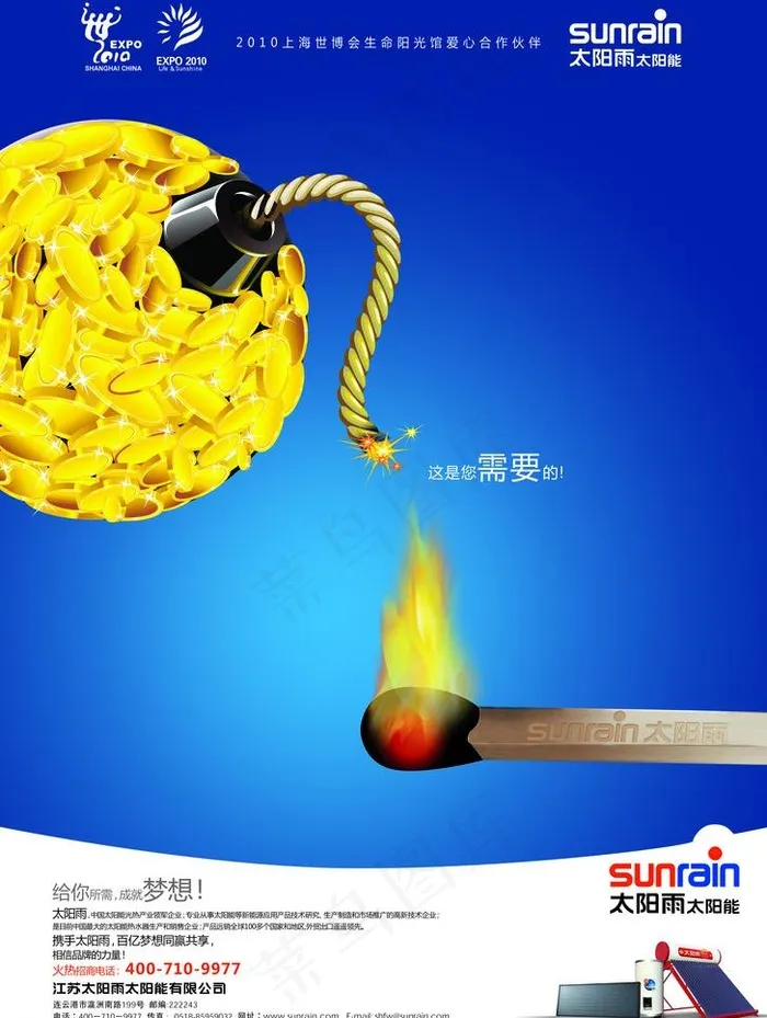 火柴图片psd模版下载