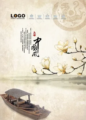 中国风海报背景图设计