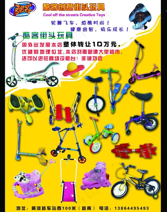 酷客街头玩具图片