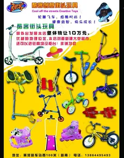 酷客街头玩具图片