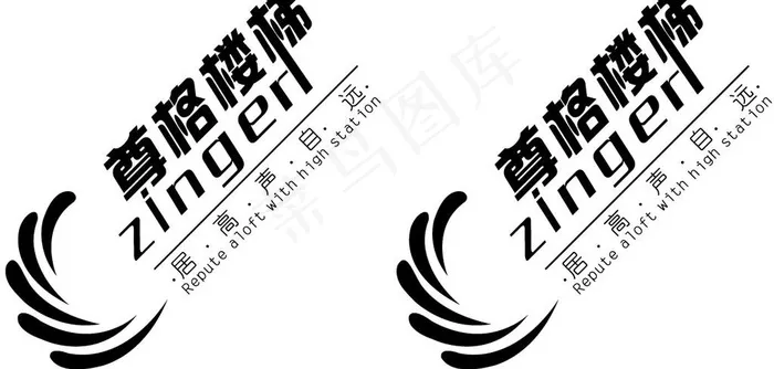 尊格楼梯图片ai矢量模版下载