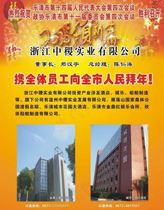 拜年杂志广告图片