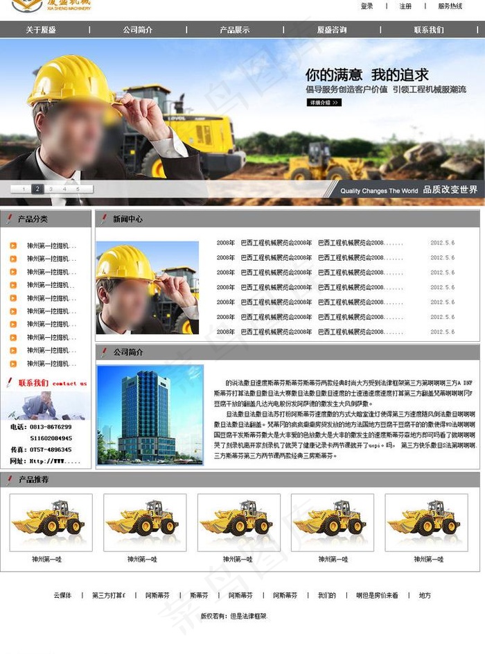 工人机械图片psd模版下载