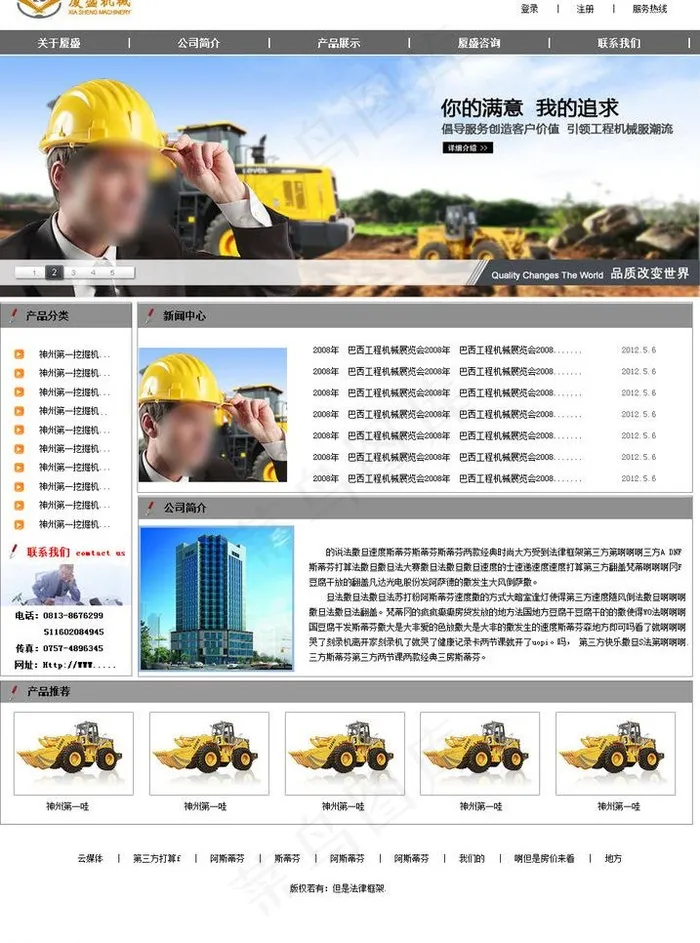 工人机械图片psd模版下载