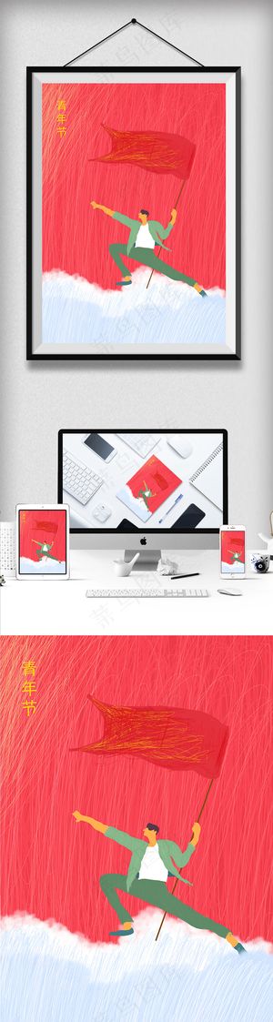 手绘五四青年节线圈插画