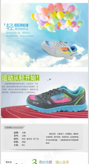 篮球鞋产品描述