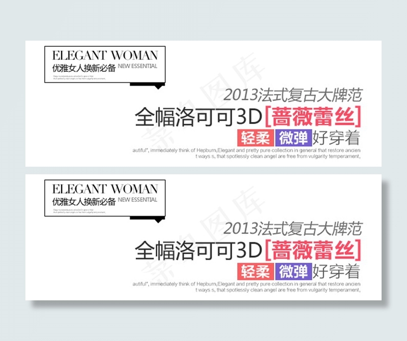 全幅洛可可3D法式复古大牌范排版字...