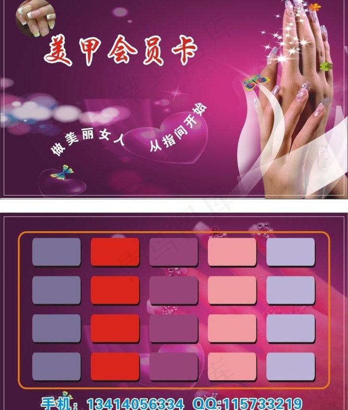 美甲卡片图片cdr矢量模版下载