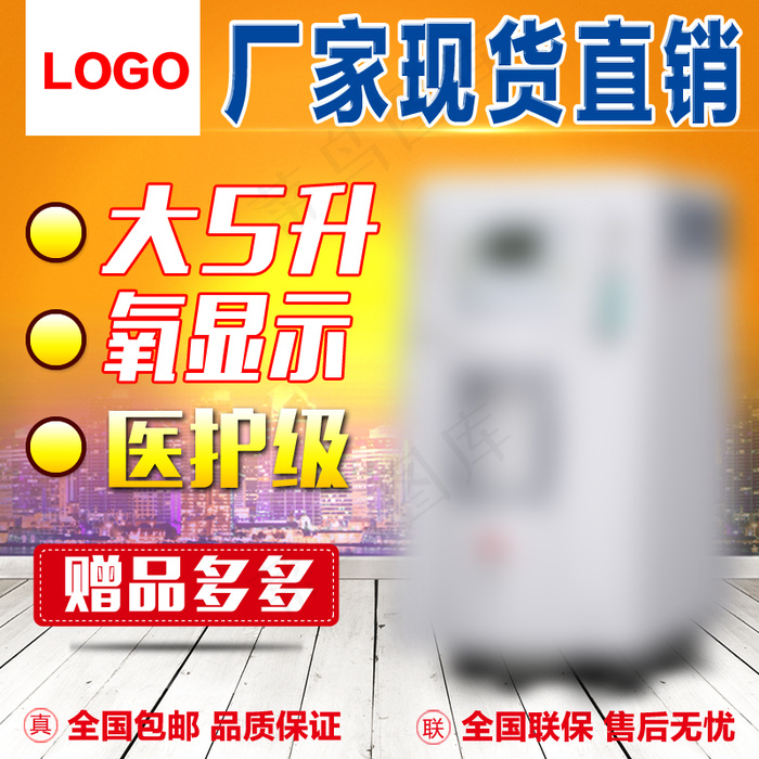 电器类直通车psd模版下载