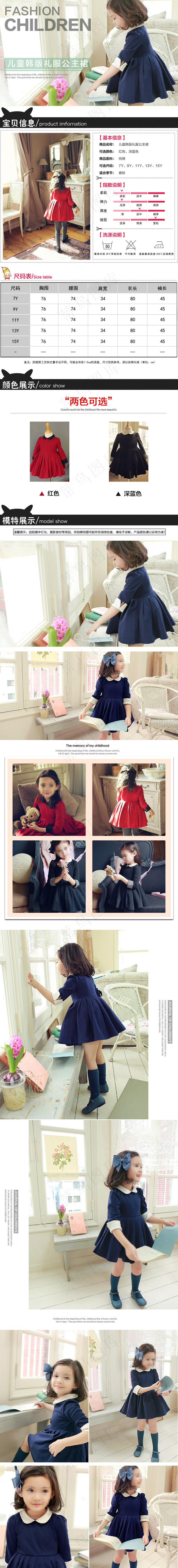 淘宝童装公主裙详情页psd