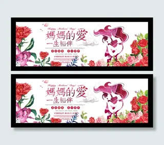母亲节海报