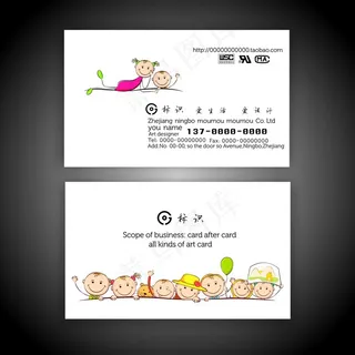 母婴名片设计