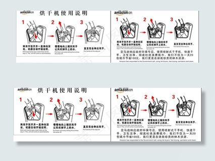 亚马逊干手机图片 亚马逊干手机图片