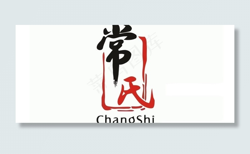 中国风logo图片ai矢量模版下载