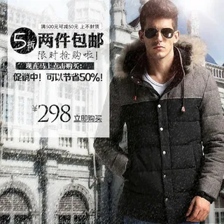 淘宝天猫冬季男装女装直通车主图