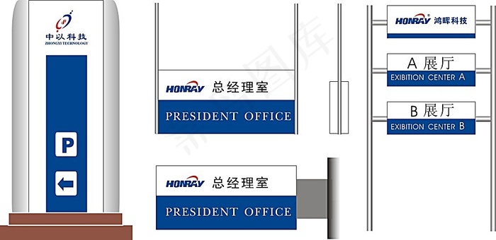 公司导视牌门牌矢量素材
