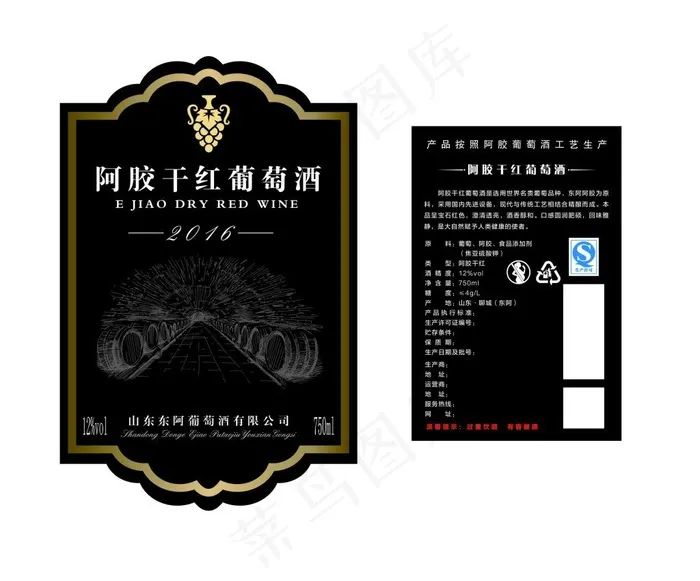 酒标3