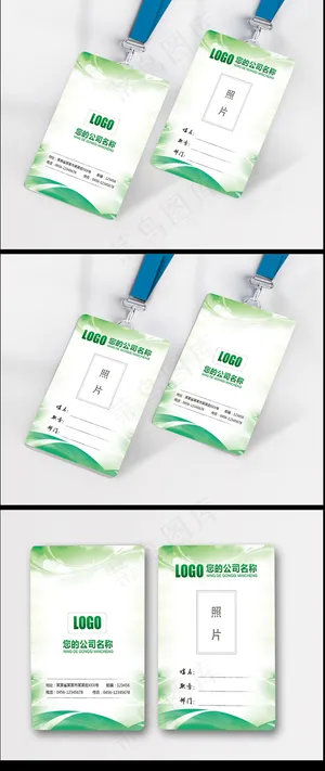 2017绿色清新企业工作证