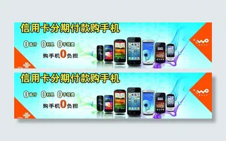 联通信用卡分期付款购图片