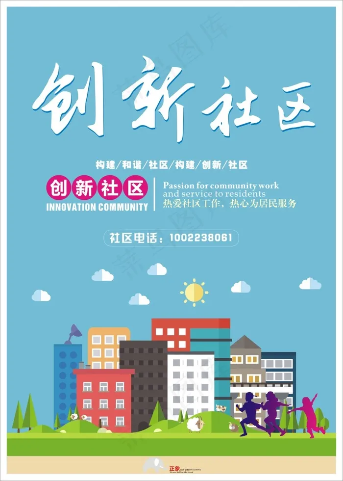 动漫形象扁平化创新社区cdr矢量模版下载