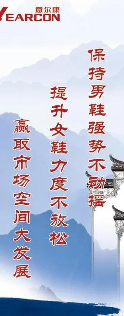 皮鞋会议x展架广告易拉宝模板图片psd模版下载