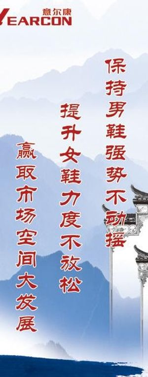 皮鞋会议x展架广告易拉宝模板图片