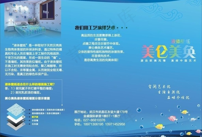 美仑美奂dm图片cdr矢量模版下载