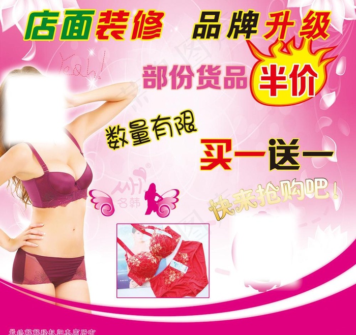 店面装修海报图片psd模版下载