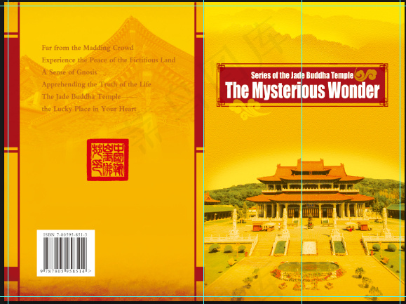 地产画册古典建筑故宫彩页