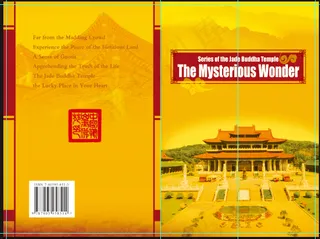 地产画册古典建筑故宫彩页