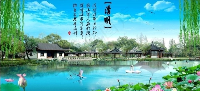 清明节图片(4000X2056(DPI:300))psd模版下载