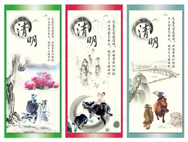 清明节宣传展板