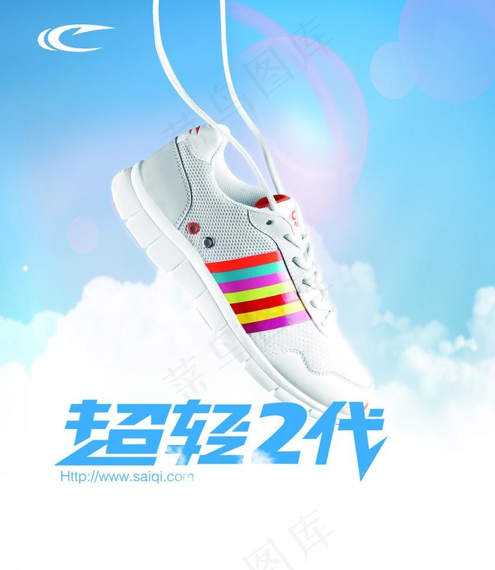2011赛琪运动鞋海报图片(2693X3283(DPI:100))psd模版下载