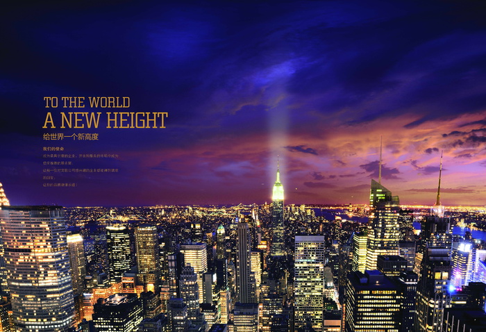 美的城-1-2 宣传画册 分层PS...